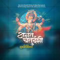 Anant Chaturdashi