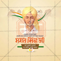 Bhagat Singh Jayanti