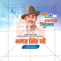 Bhagat Singh Jayanti