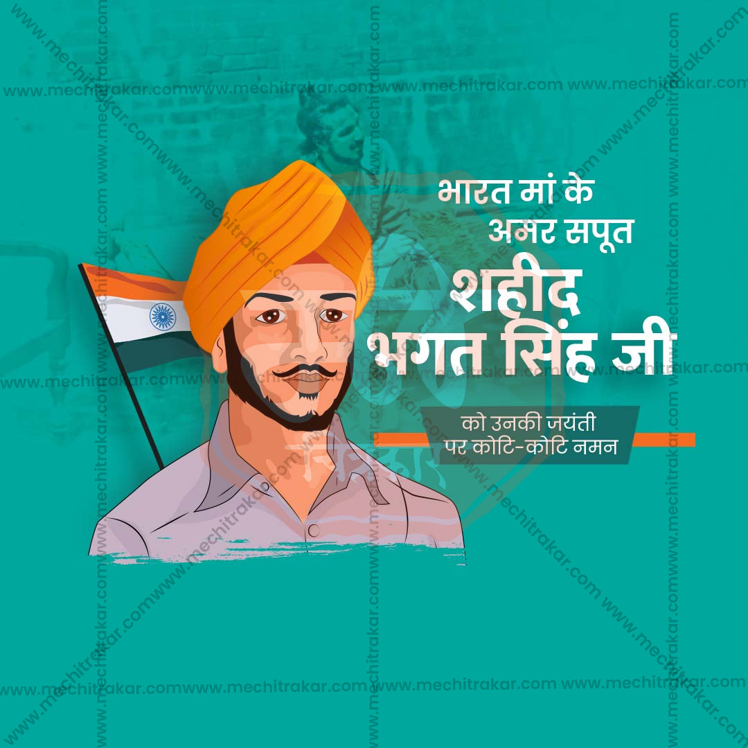 Bhagat Singh Jayanti