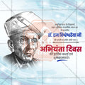 Engineers' Day (Abhiyanta Divas)