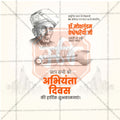 Engineers' Day (Abhiyanta Divas)