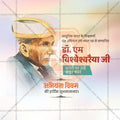 Engineers' Day (Abhiyanta Divas)