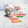 Engineers' Day (Abhiyanta Divas)