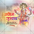 Ganesh Chaturthi