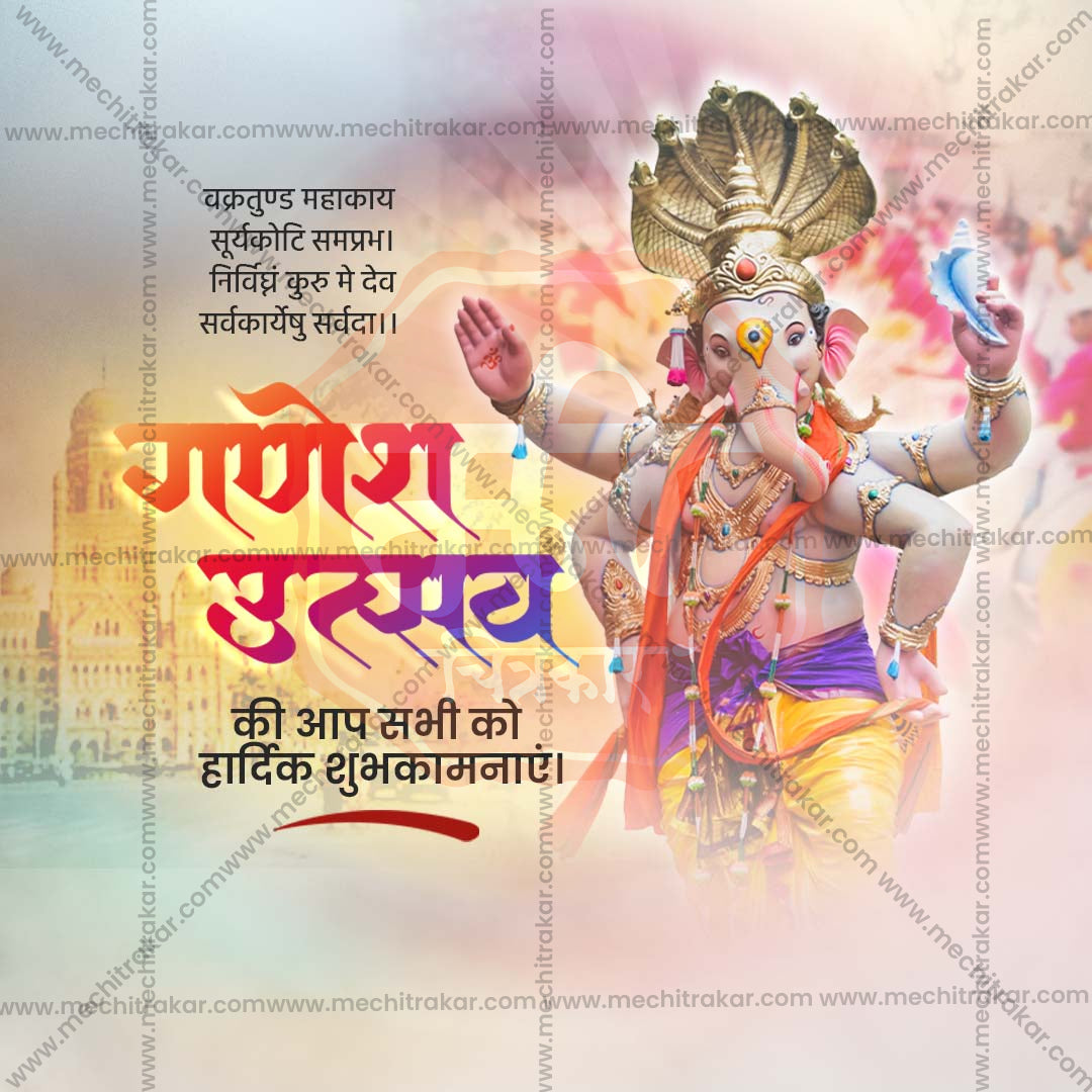 Ganesh Chaturthi