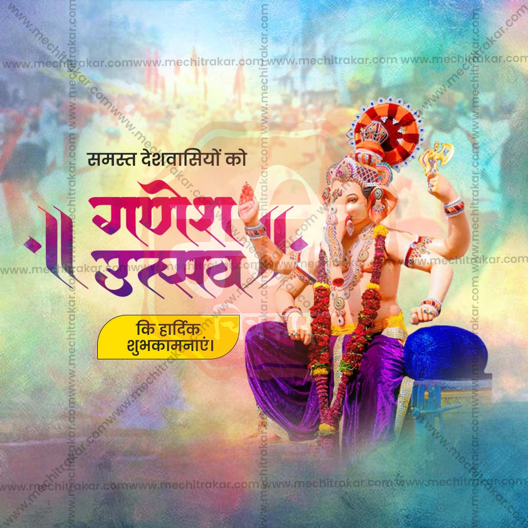 Ganesh Chaturthi