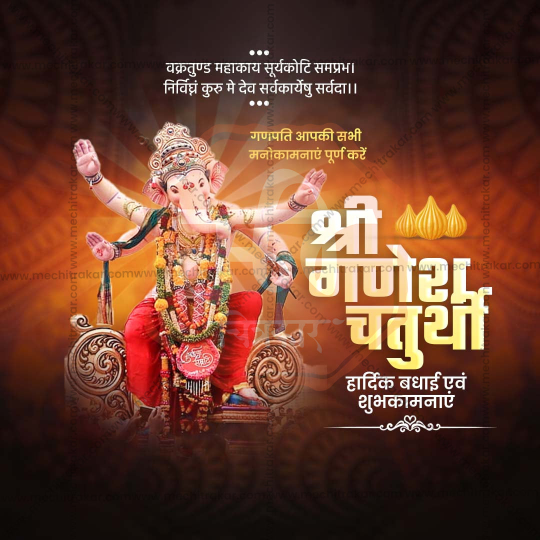 Ganesh Chaturthi