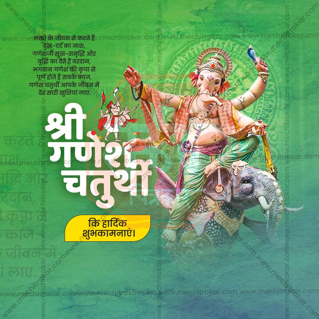 Ganesh Chaturthi