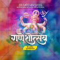 Ganesh Chaturthi