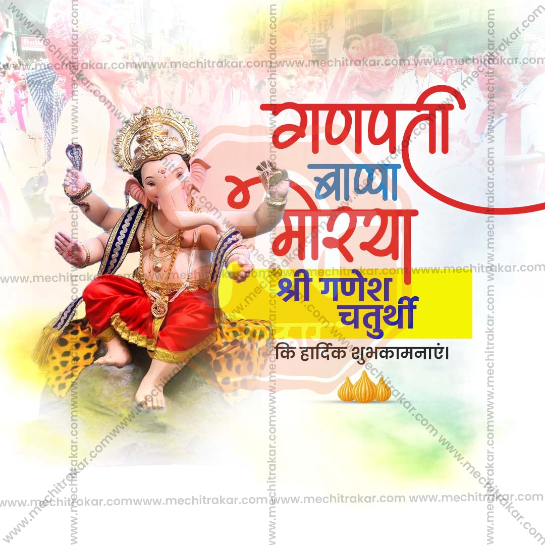 Ganesh Chaturthi