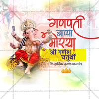 Ganesh Chaturthi