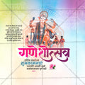 Ganesh Chaturthi