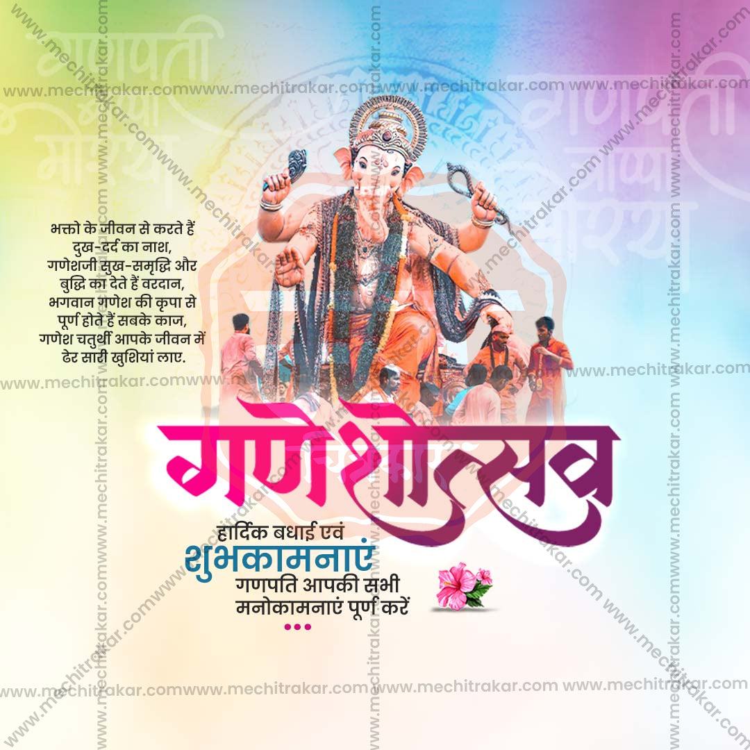 Ganesh Chaturthi