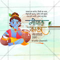 Gopal Kala