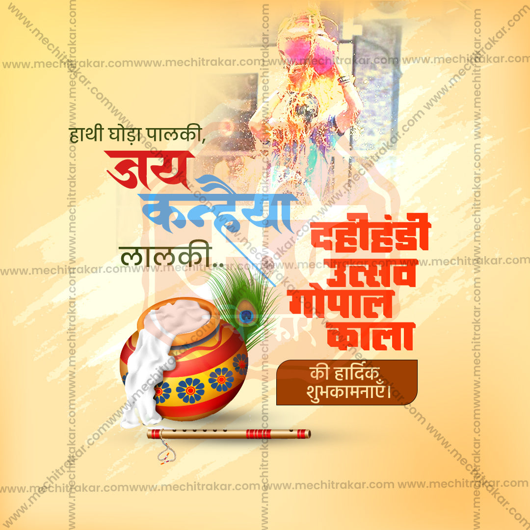 Gopal Kala