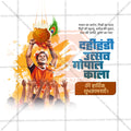 Gopal Kala