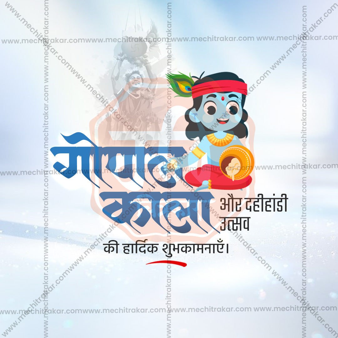 Gopal Kala