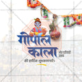 Gopal Kala