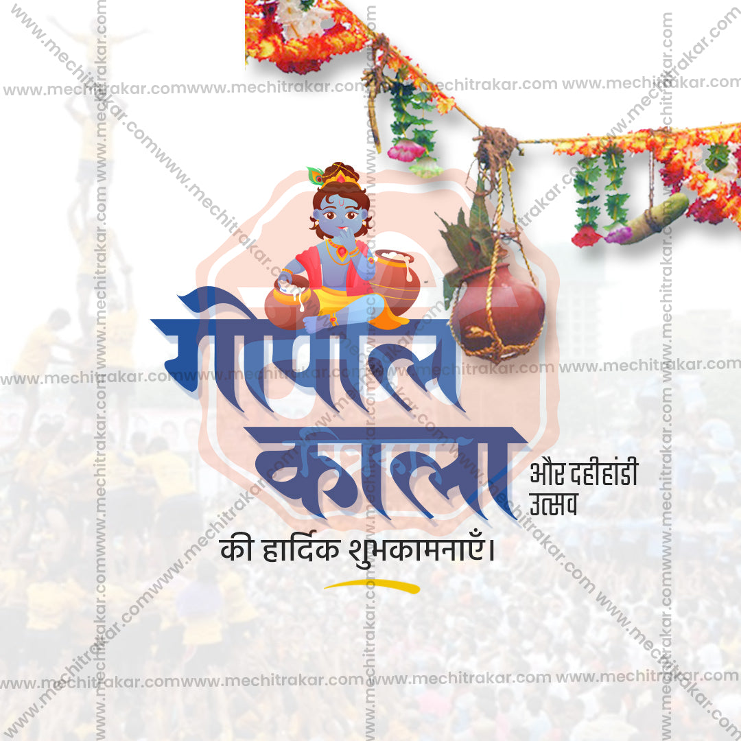 Gopal Kala