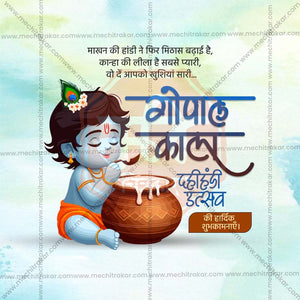 Gopal Kala