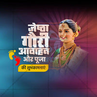 Jyeshtha Gauri Pujan