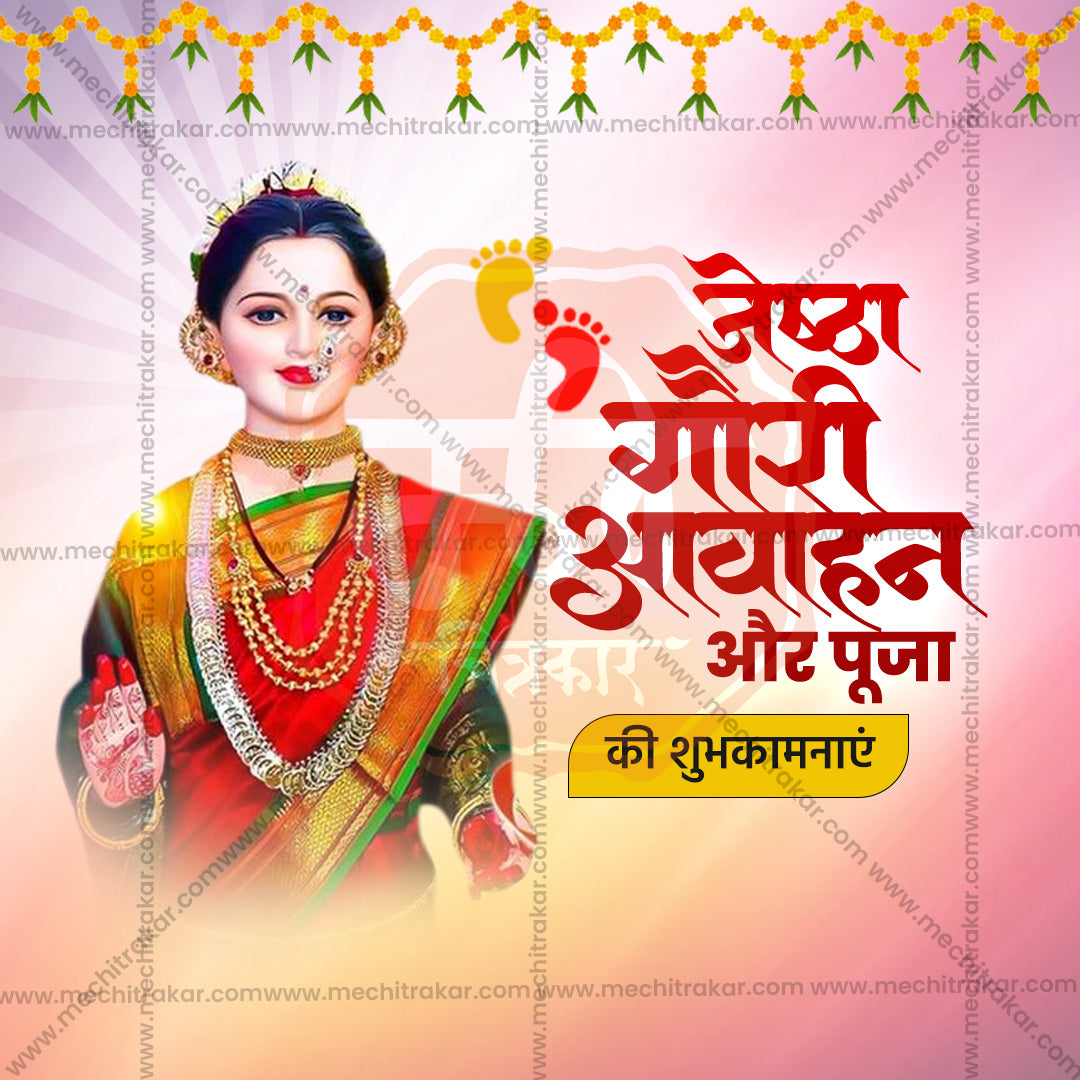 Jyeshtha Gauri Pujan