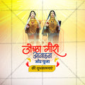 Jyeshtha Gauri Pujan