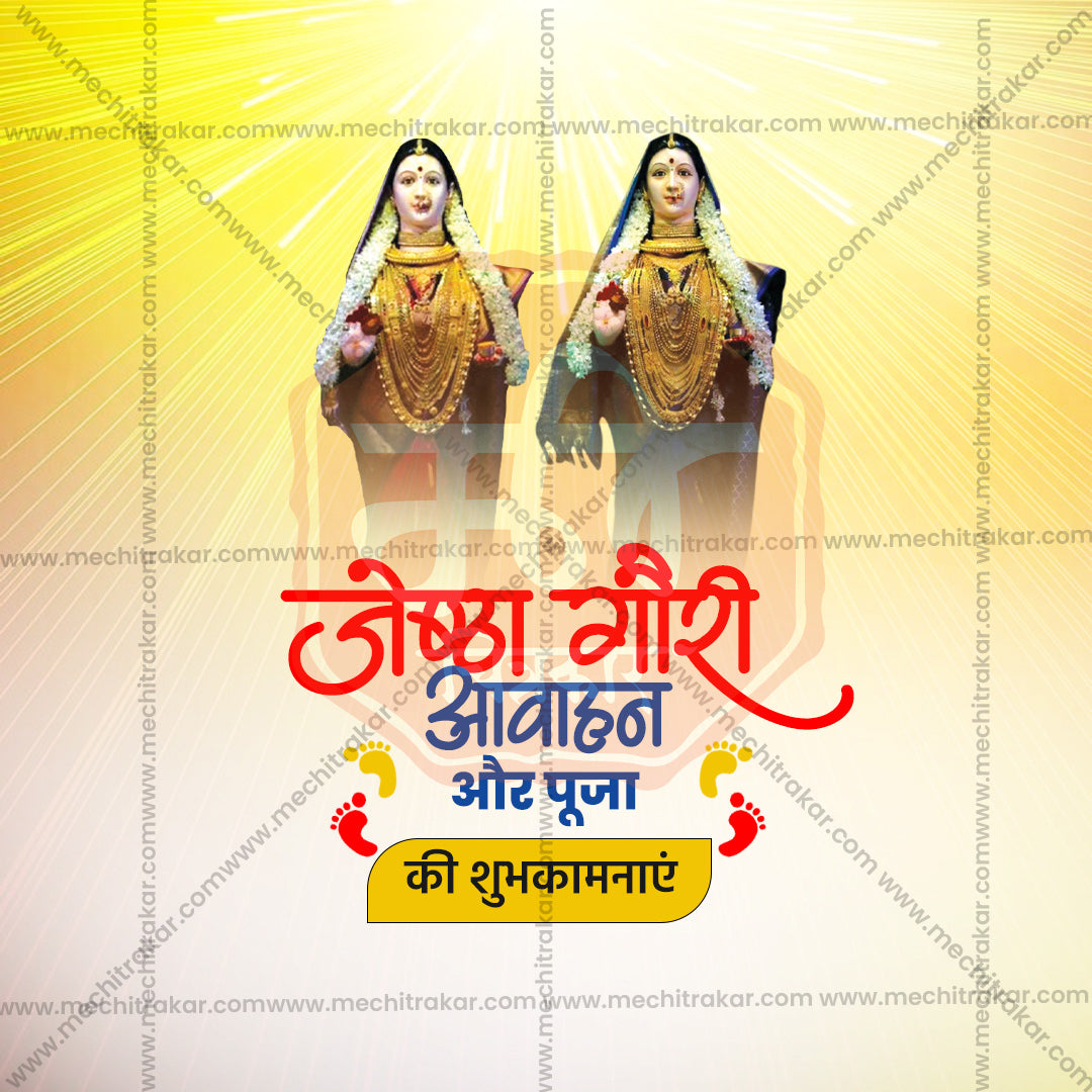 Jyeshtha Gauri Pujan