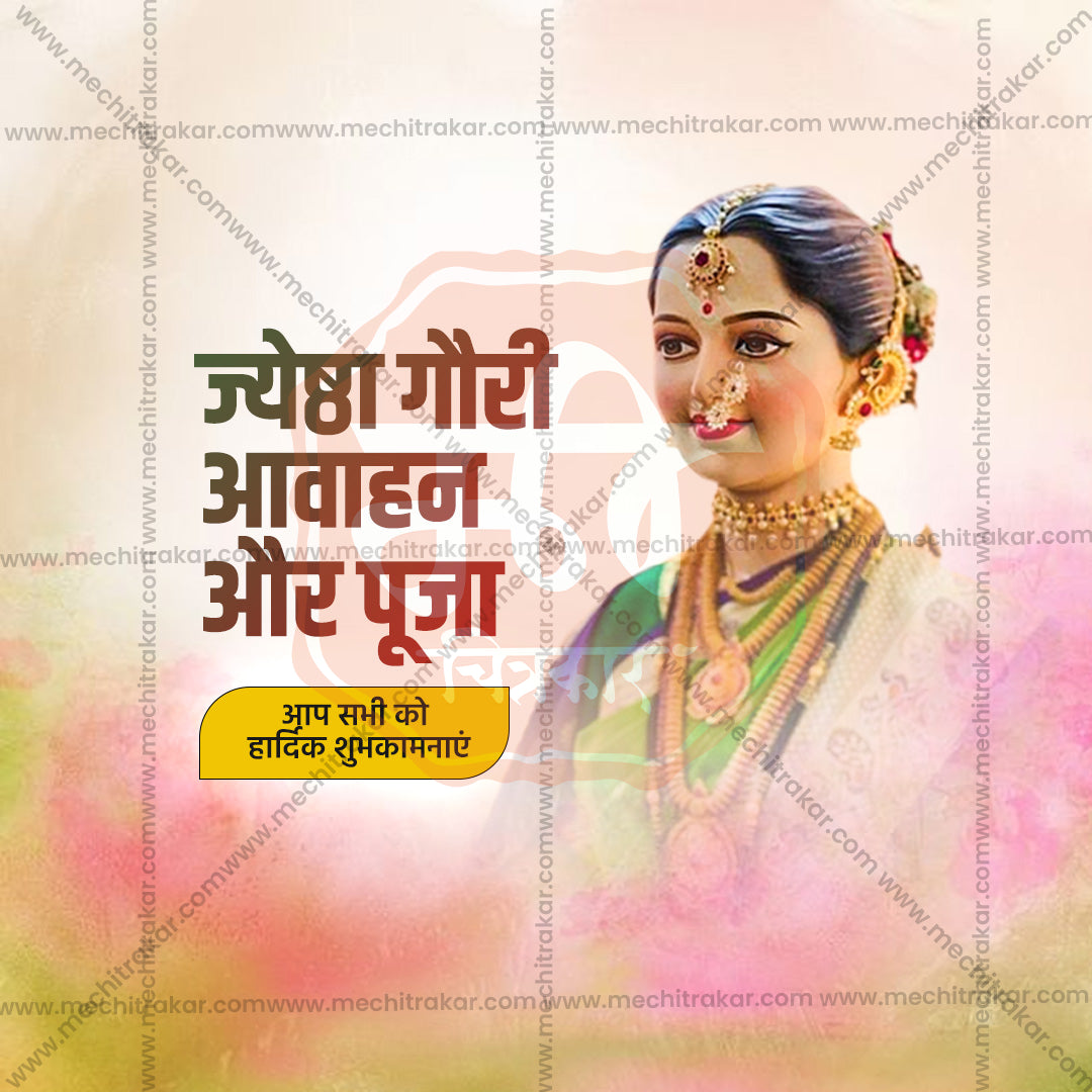 Jyeshtha Gauri Pujan