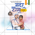 Mother Teresa Punyatithi