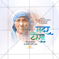 Mother Teresa Punyatithi