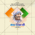 Mother Teresa Punyatithi