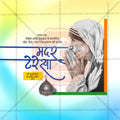 Mother Teresa Punyatithi