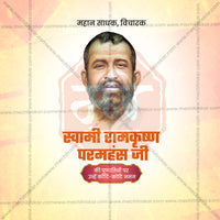 Ramkrishna Paramhans Punyatithi