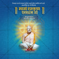 रामकृष्ण परमहंस पुण्यतिथी