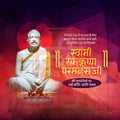 रामकृष्ण परमहंस पुण्यतिथी