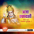 Aja Ekadashi