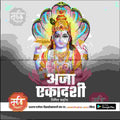 Aja Ekadashi