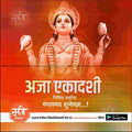 Aja Ekadashi