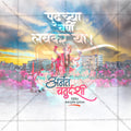 Anant Chaturdashi