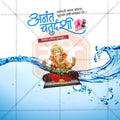 Anant Chaturdashi