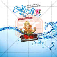 Anant Chaturdashi