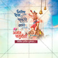 Anant Chaturdashi