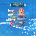 Anant Chaturdashi