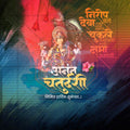Anant Chaturdashi