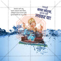 Anant Chaturdashi