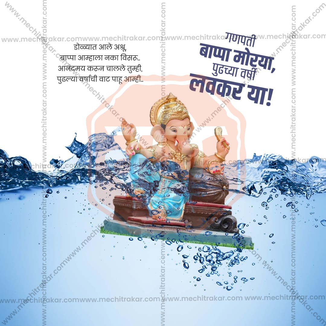 Anant Chaturdashi