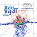 Anant Chaturdashi