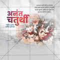 Anant Chaturdashi